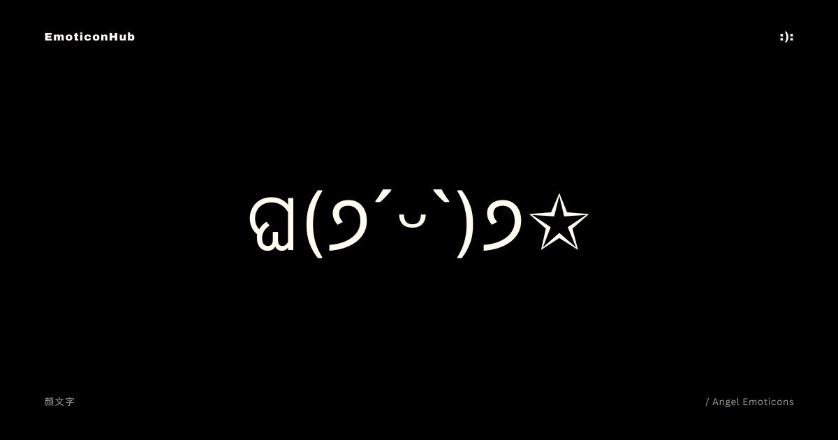 Angel Emoticons | ଘ(੭ˊ꒳ˋ)੭✩ | Copy and Paste - Emoticon Hub