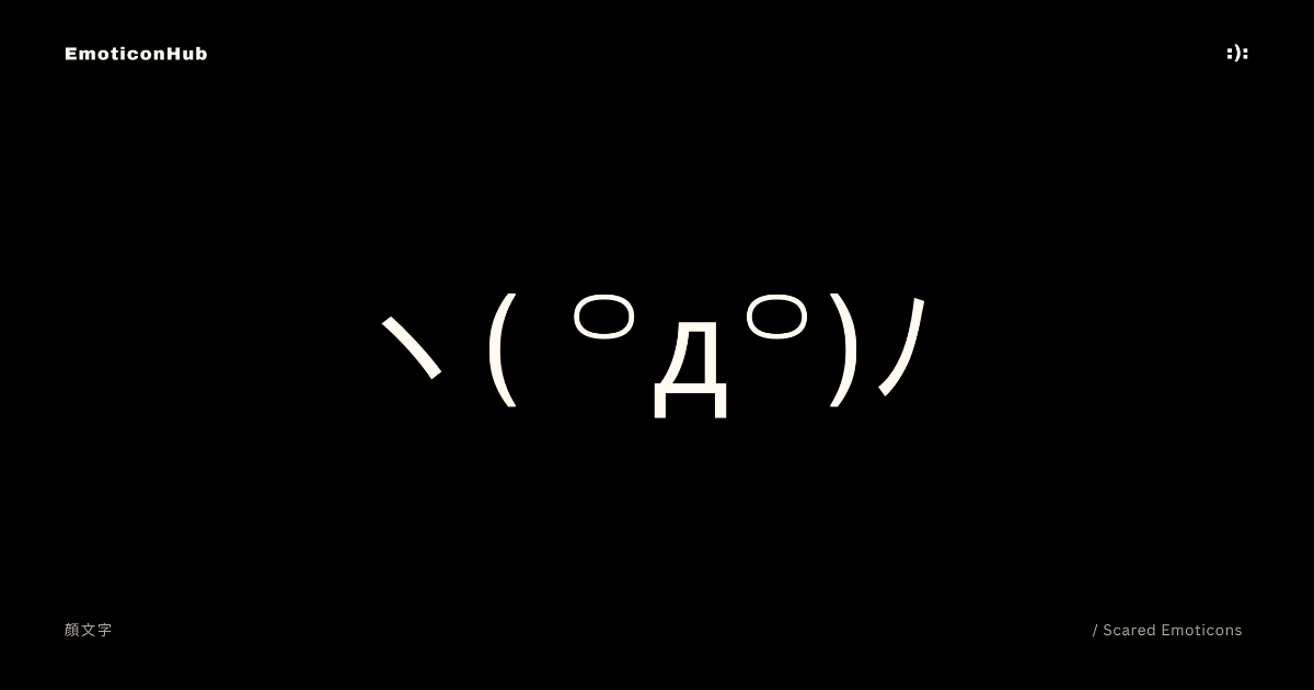 Scared Emoticons | ヽ(ﾟДﾟ)ﾉ | Copy and Paste - Emoticon Hub