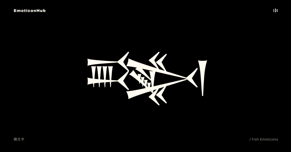 Fish Emoticons | 𒅌 | Copy and Paste - Emoticon Hub