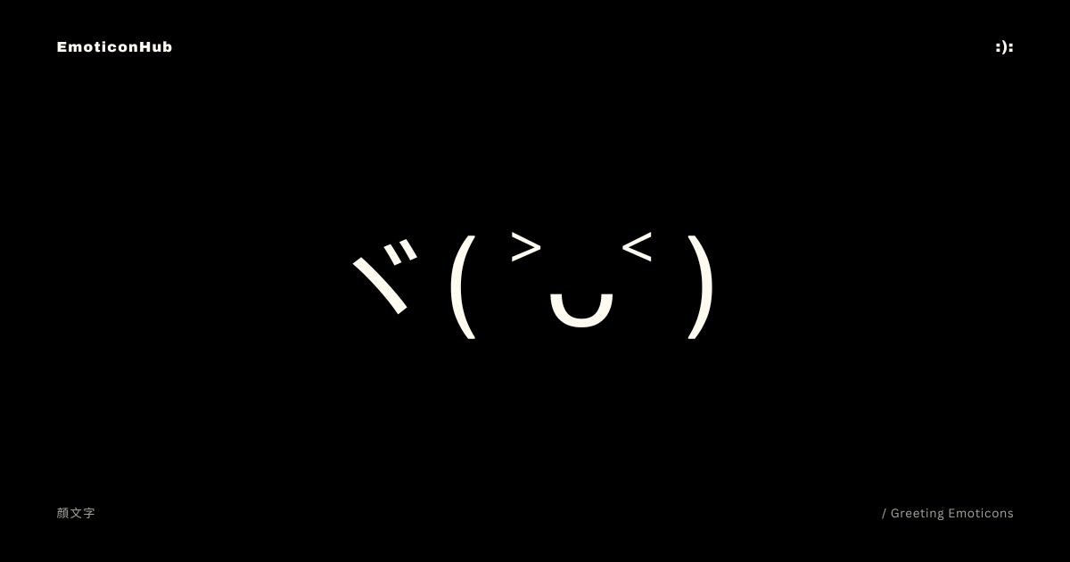 Greeting Emoticons | ヾ( ˃ᴗ˂ ) | Copy and Paste - Emoticon Hub
