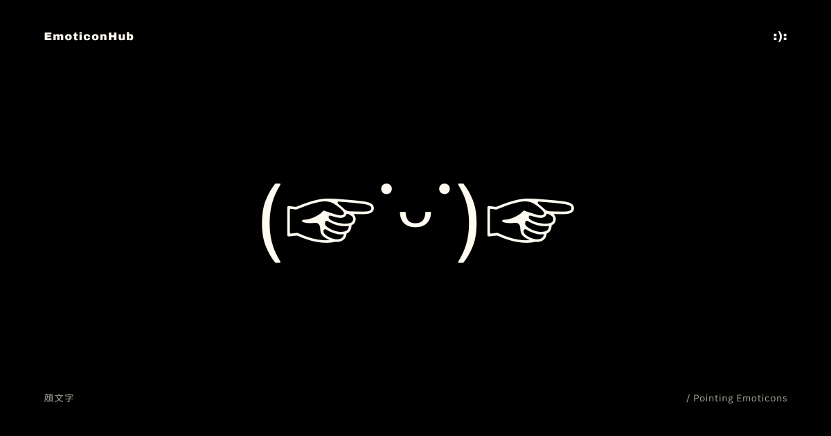 Pointing Emoticons | (☞˙ᵕ˙)☞ | Copy and Paste - Emoticon Hub